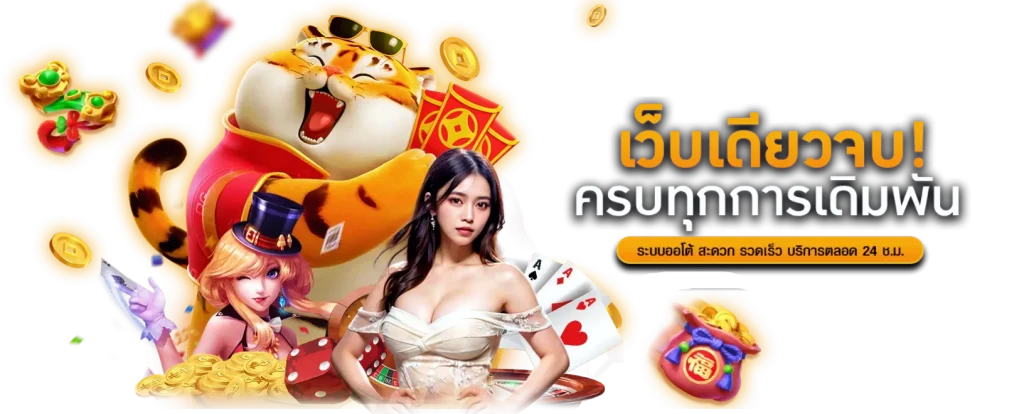 BEEKING88 เว็บพนันออนไลน์พร้อมเสิร์ฟความมันส์ให้ตลอด 24 ชั่วโมง